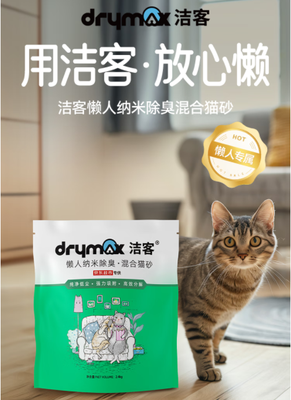 纳米宠物除臭猫砂